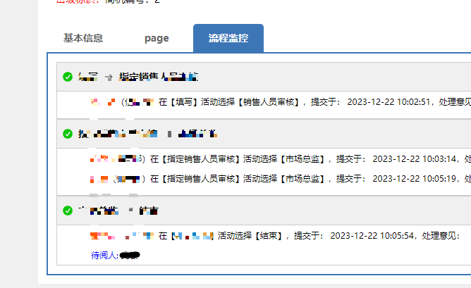 流程记录显示1.png