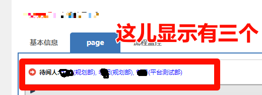 流程记录显示2.png