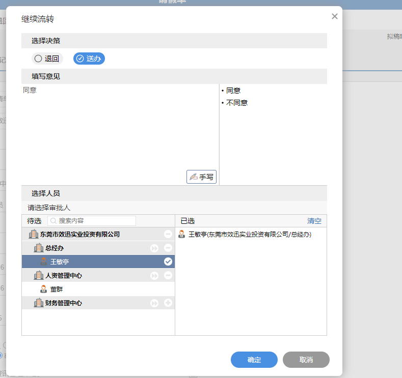 企业微信截图_20231225094911.png