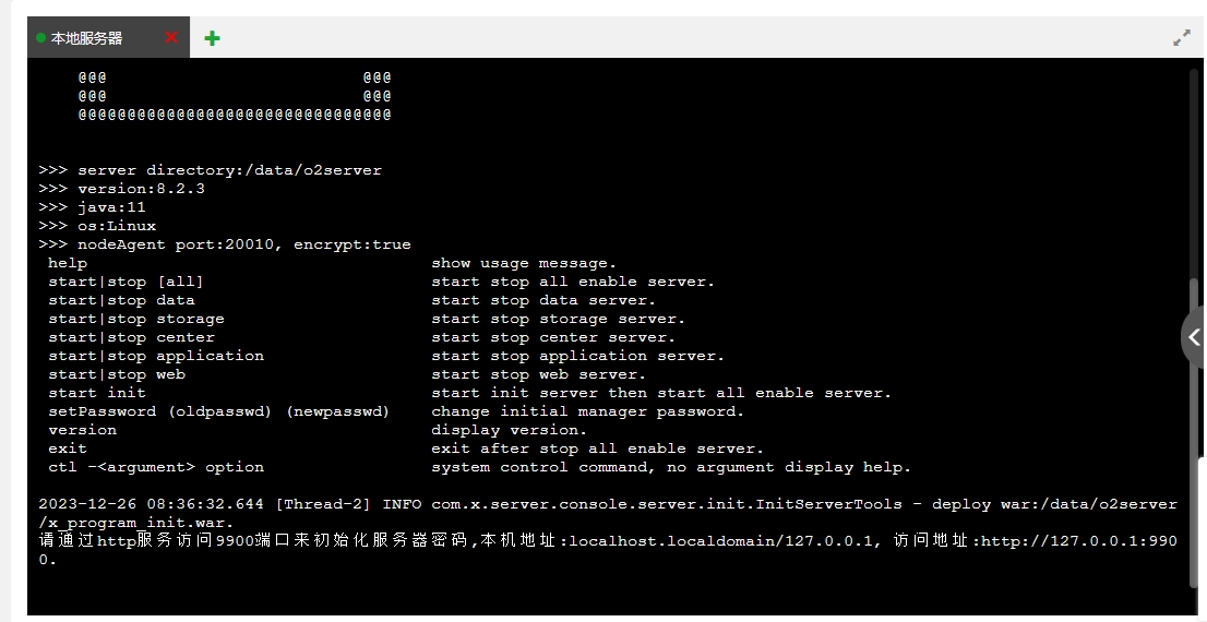 screenshot20231225.png