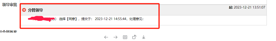 流程卡住
