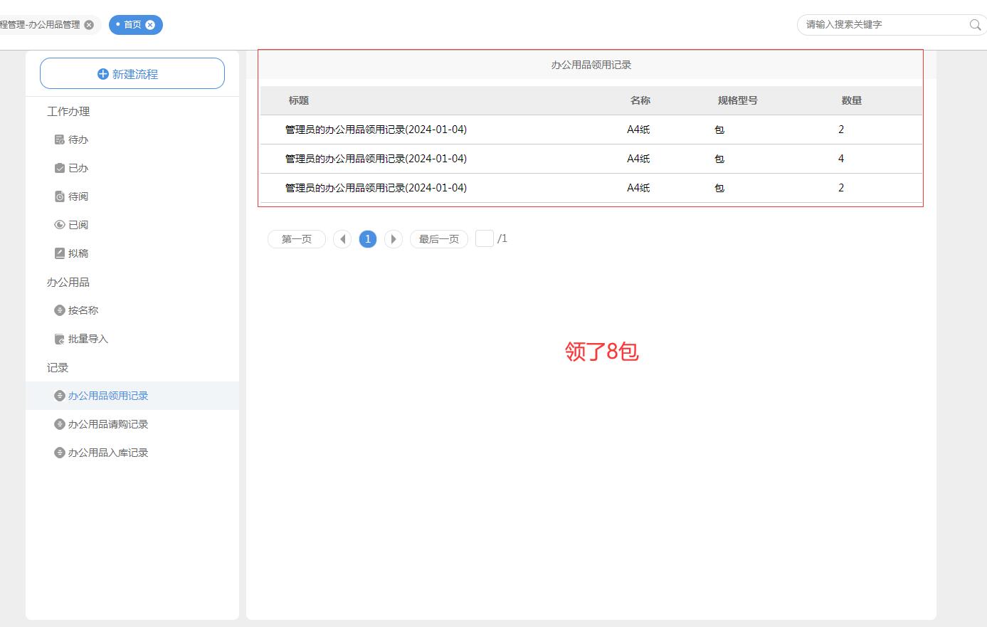 QQ截图20240104150302.jpg