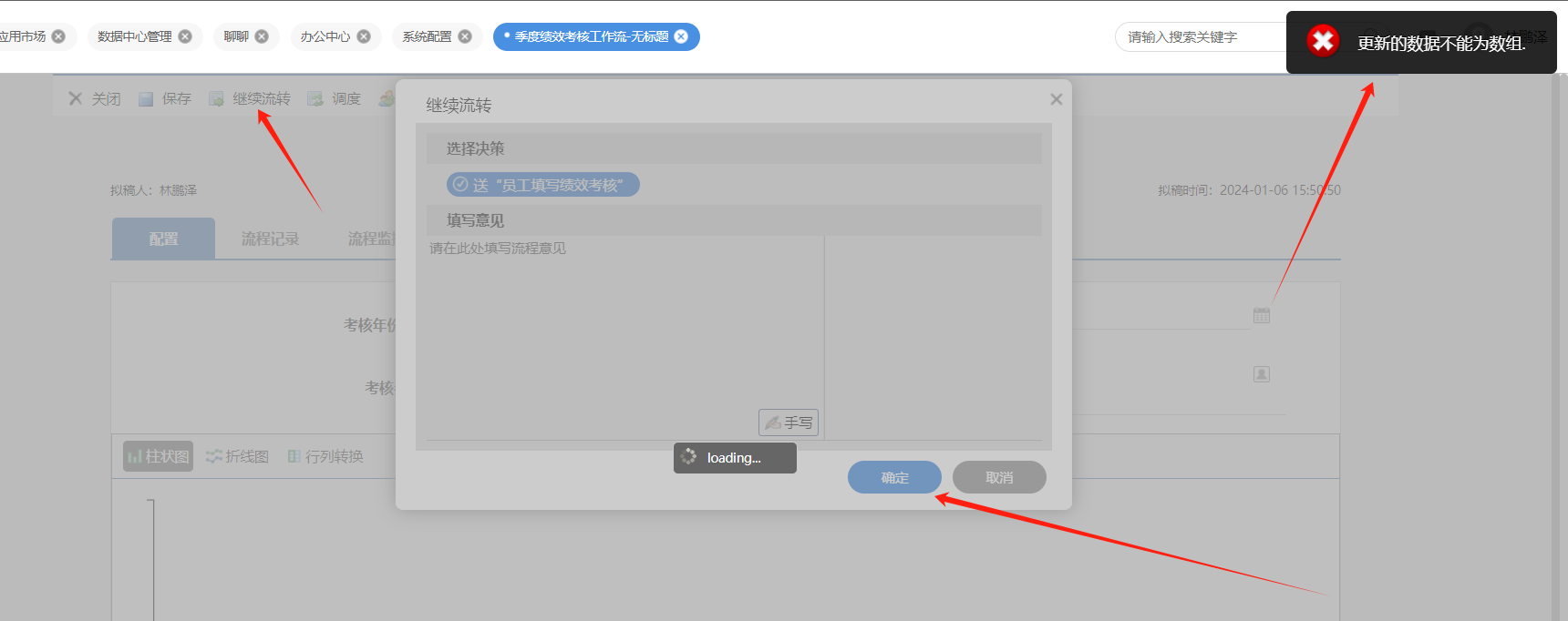企业微信截图_17046767372778.png