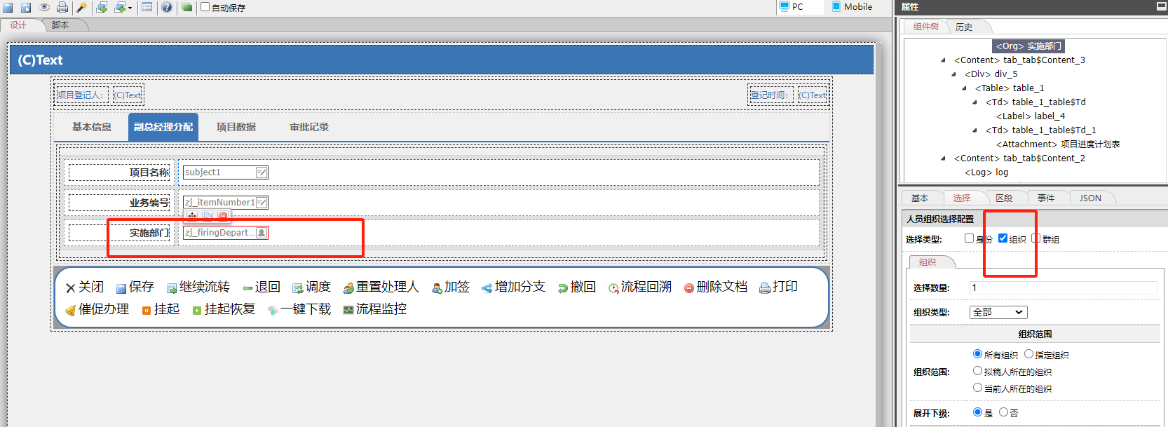 表单字段
