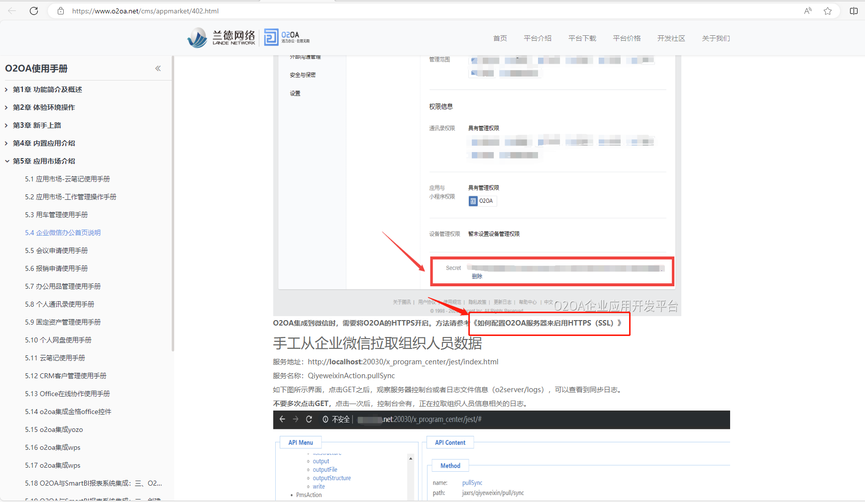 企业微信截图_17050520341004.png