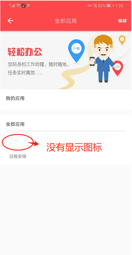 移动端图片看不到