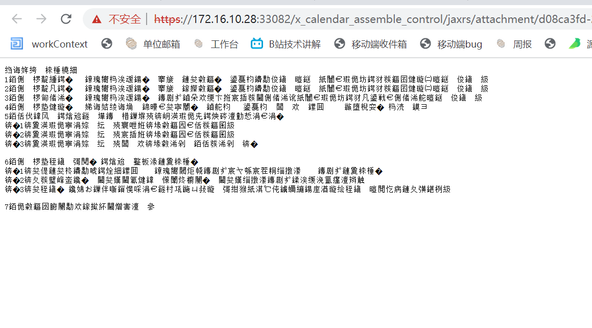 这是打开后的附件内容 这是打开后的附件内容