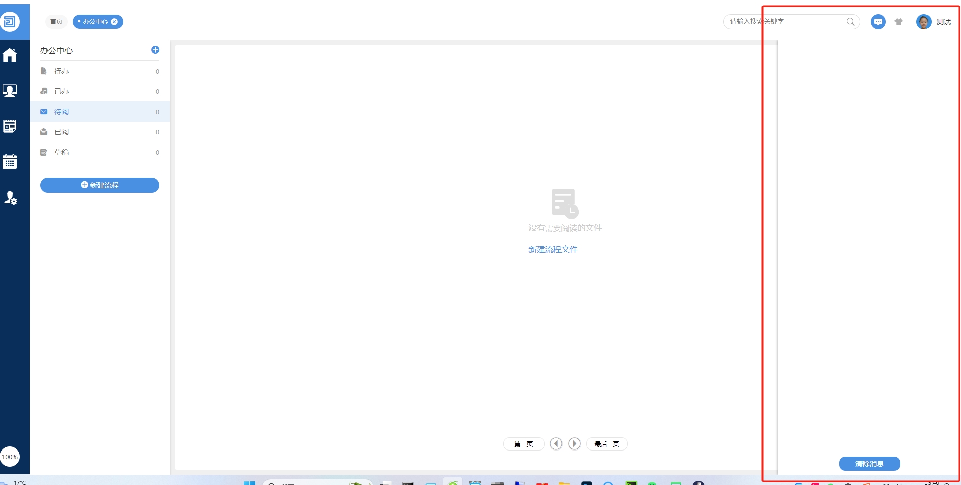 微信截图_20240116154051.png