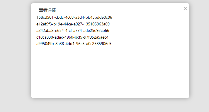 交接详情.png