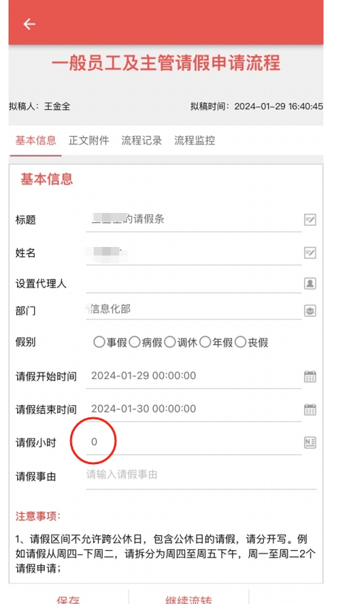 微信截图_20240129170123.png