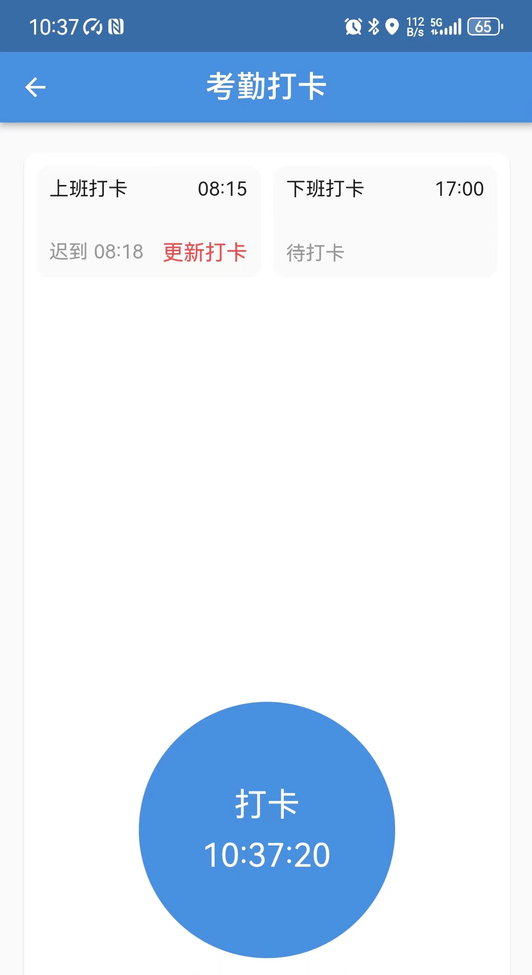 正常打卡被误更新