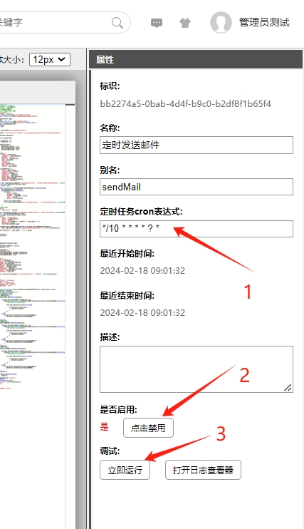 微信截图_20240218090846.png