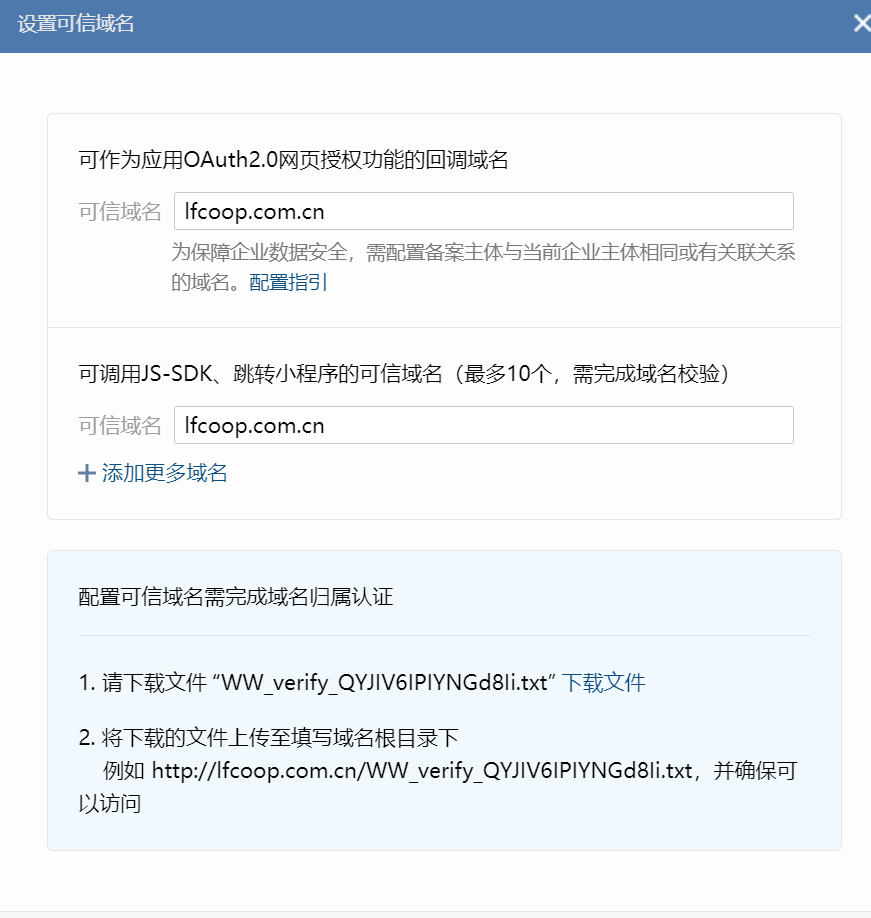 企业微信截图_20240218101839.png