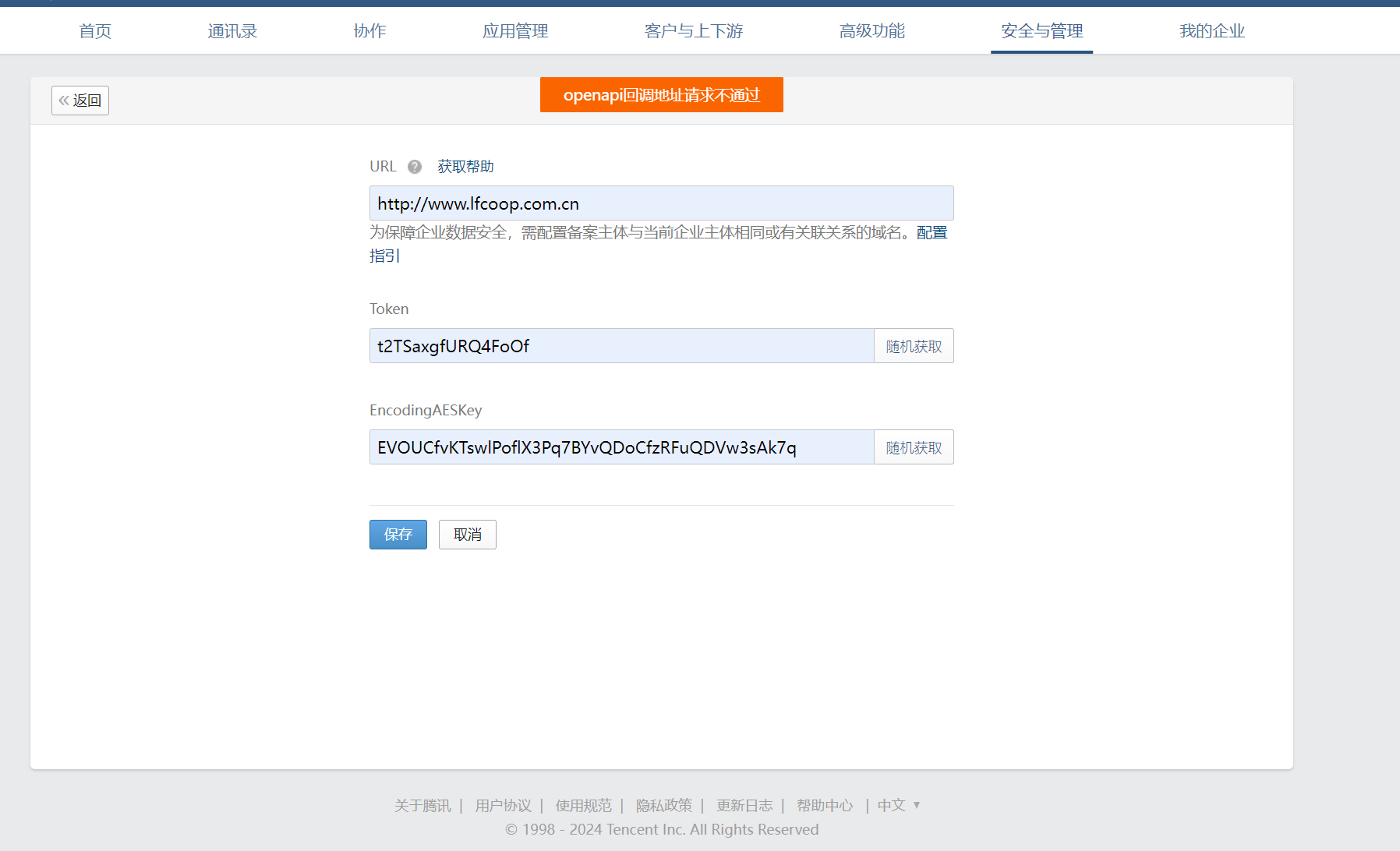 企业微信截图_3.png