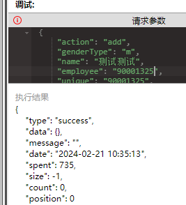 请求参数