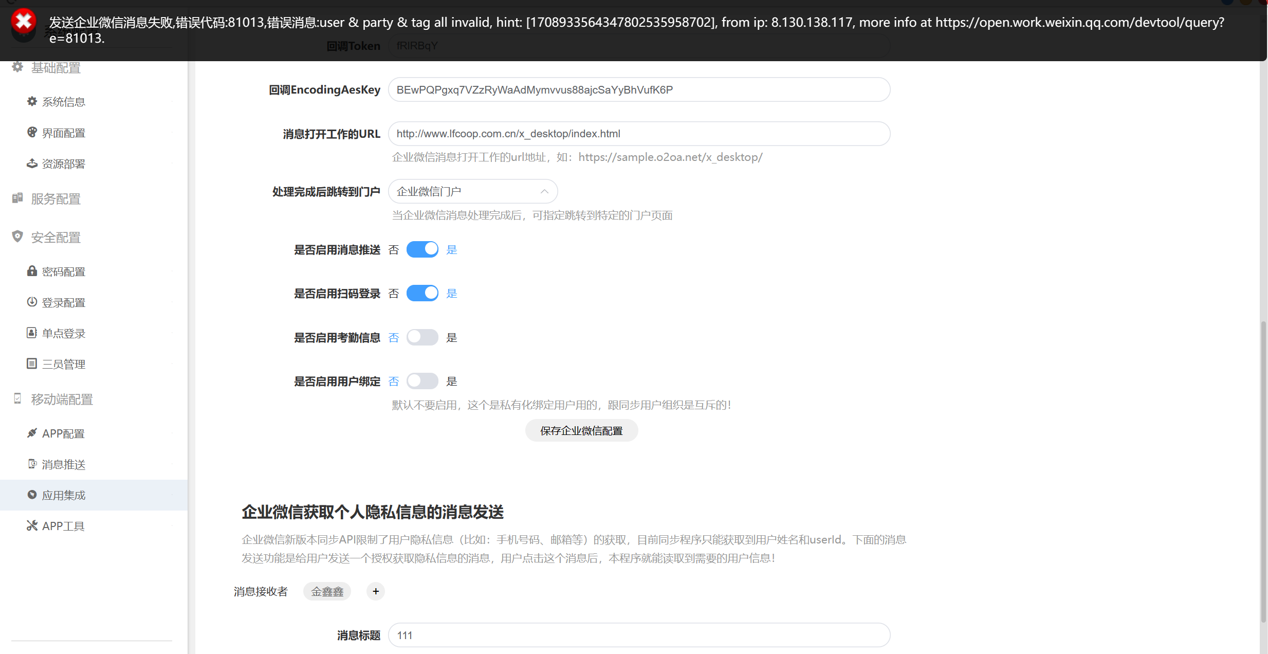 企业微信截图_20240226154638.png