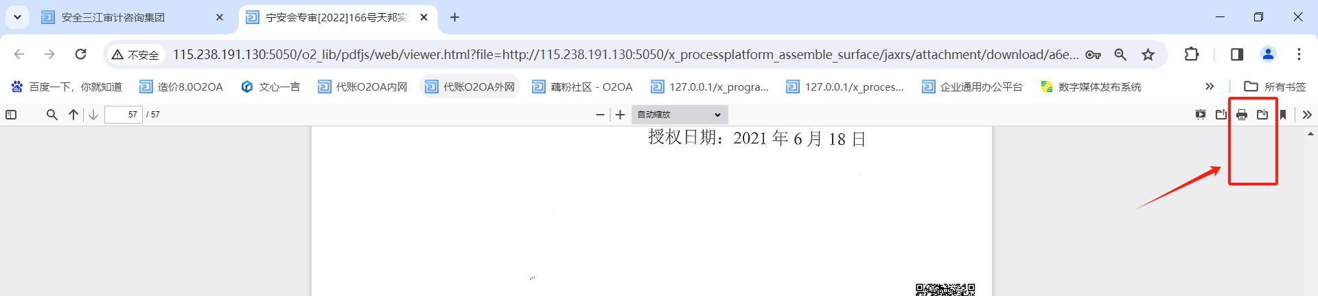 1709108415335.jpg