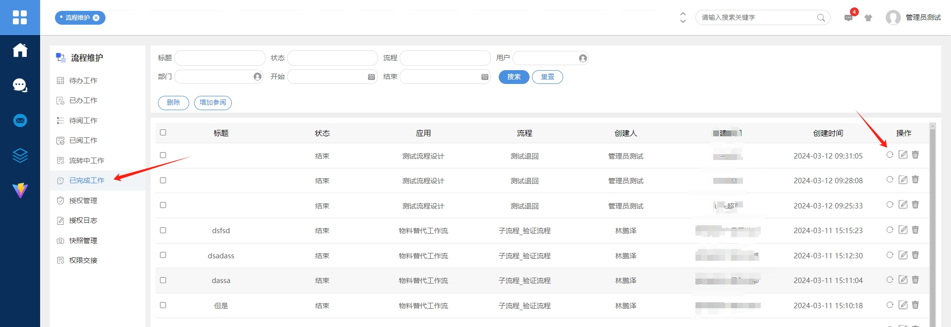 微信截图_20240312105306.png