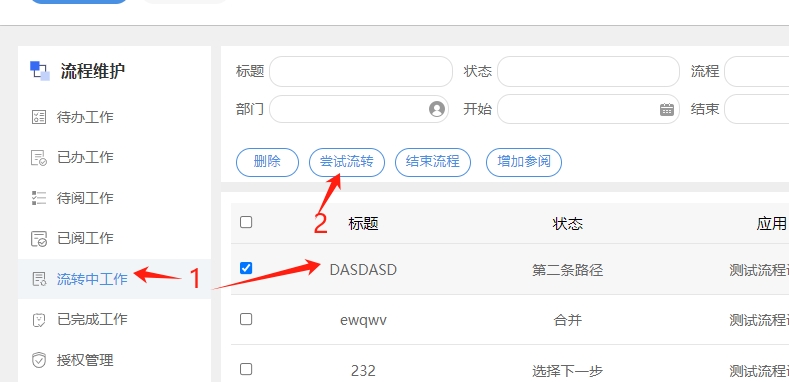 微信截图_20240312111025.png
