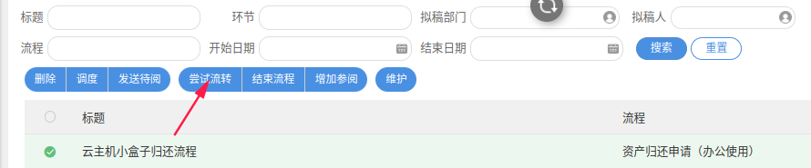 截图_选择区域_20240312112139.png
