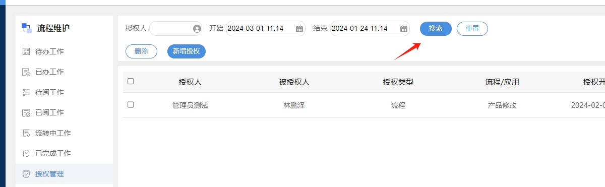 微信截图_20240312112439.png