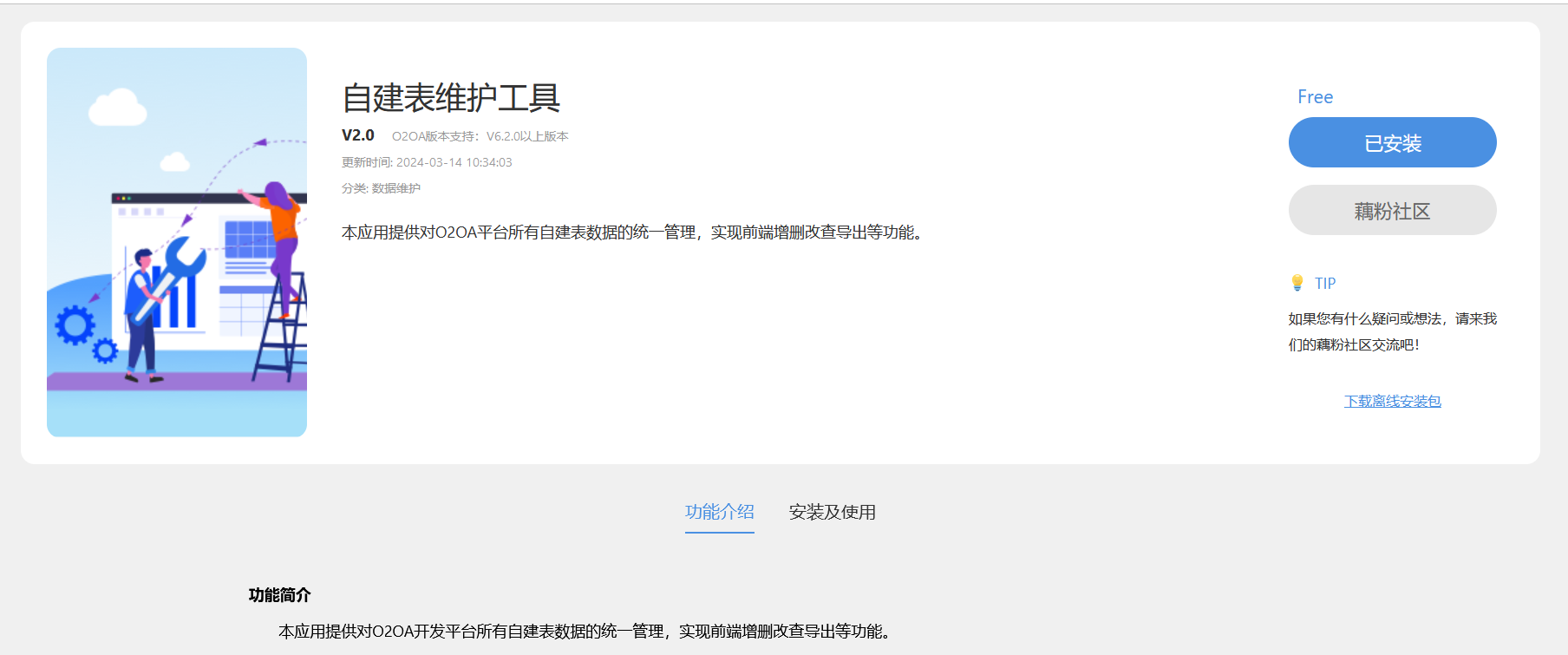 65f269c9944e9.png
