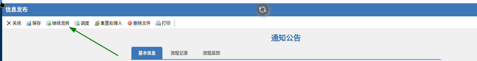 通知公告称.png