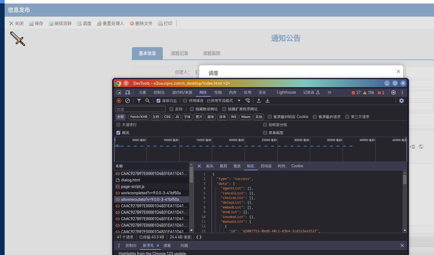 通知公告3.png