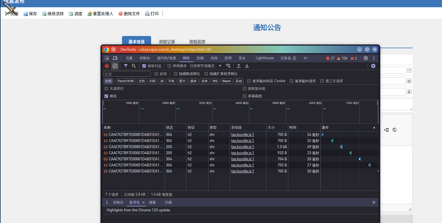 通知公告2.png