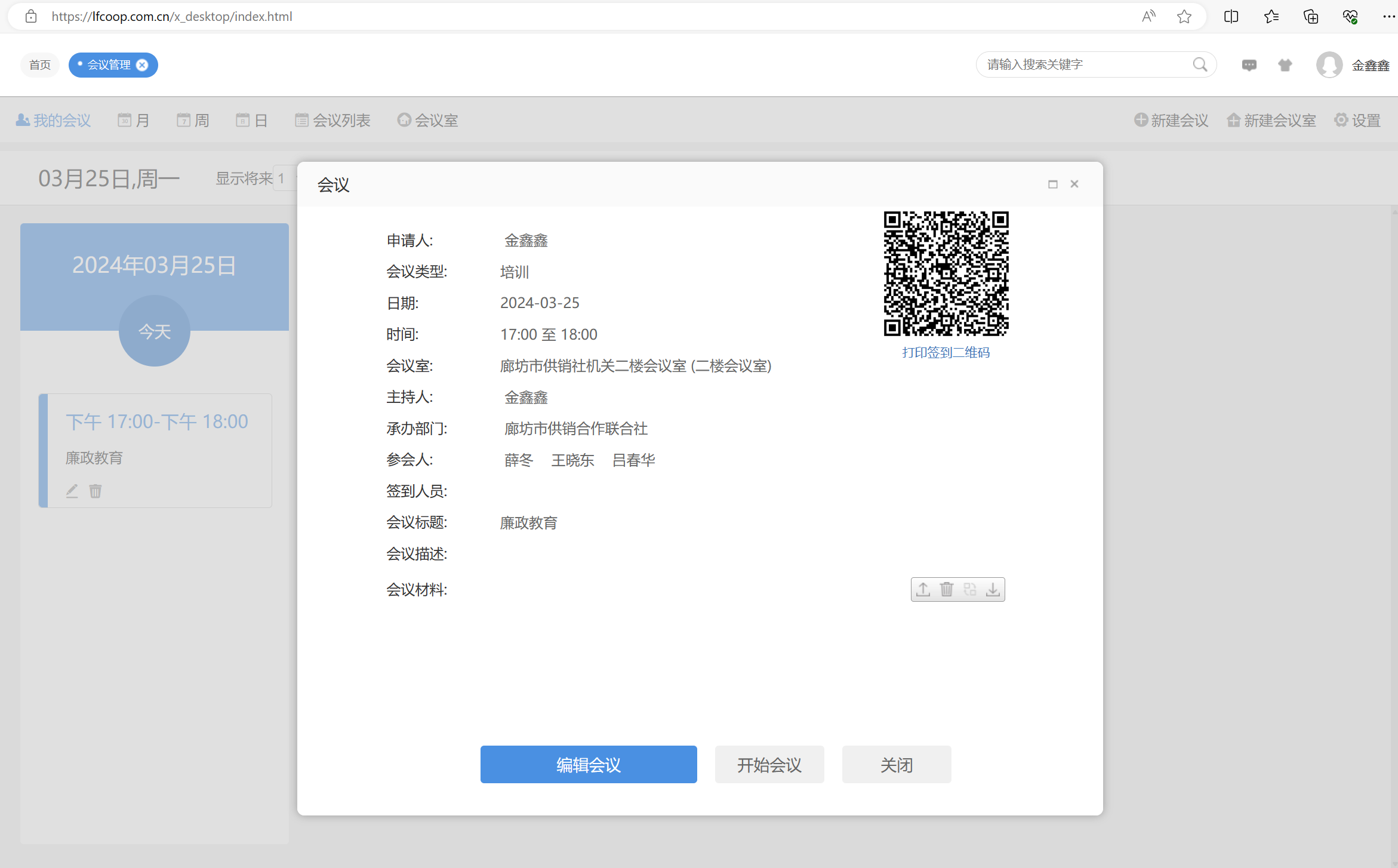 会议室.png