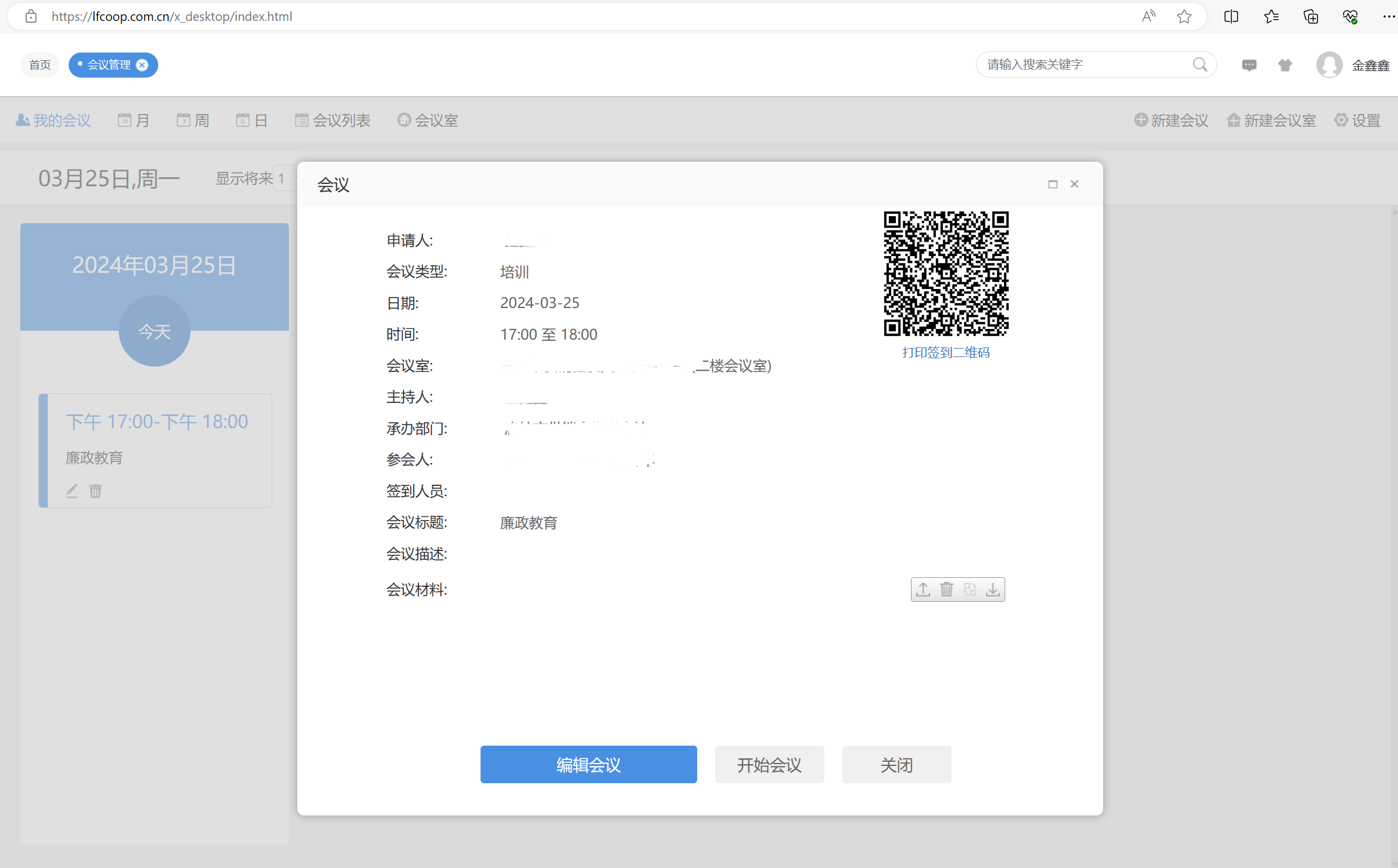 会议室2.png