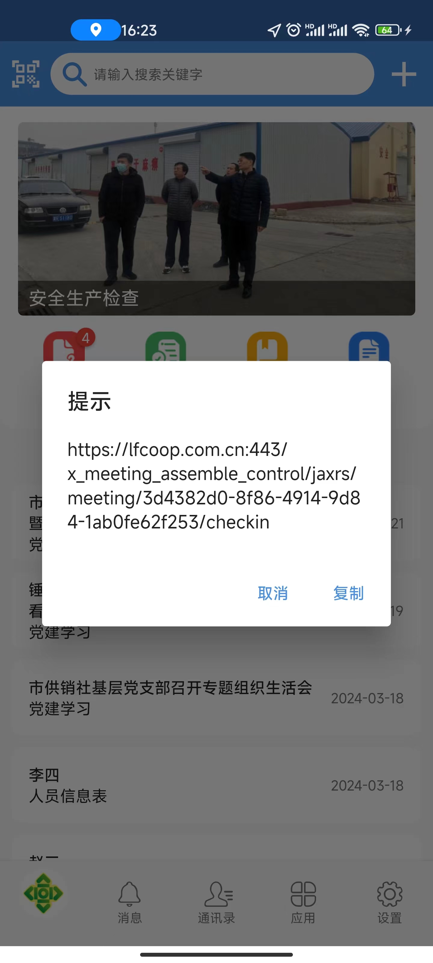 微信图片_20240321162542.jpg