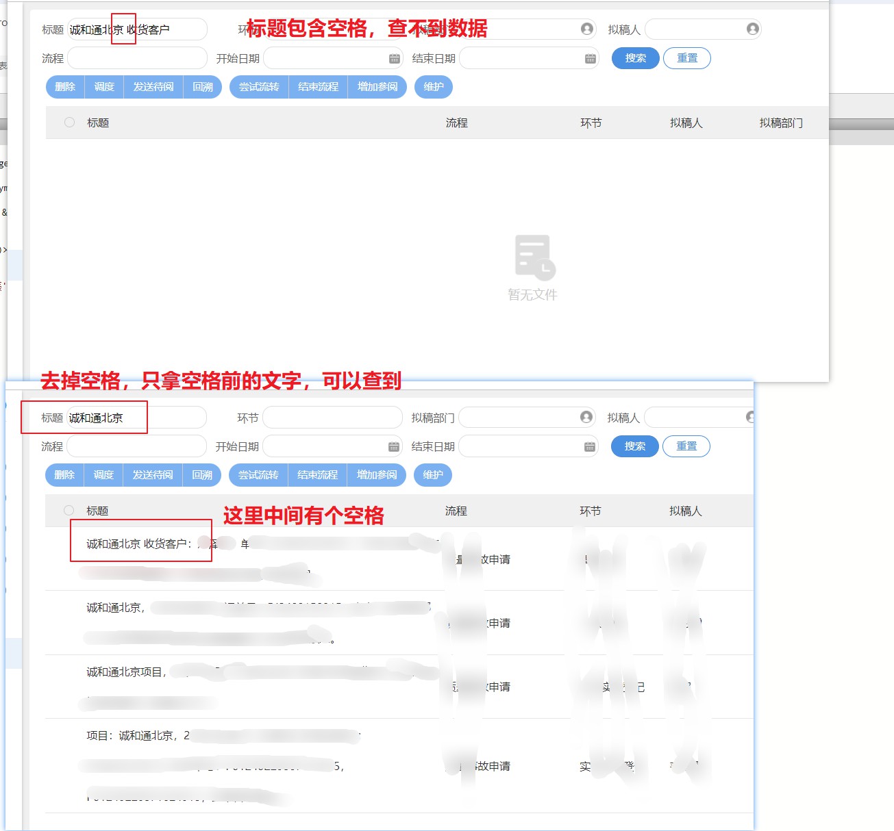 空格查询.jpg