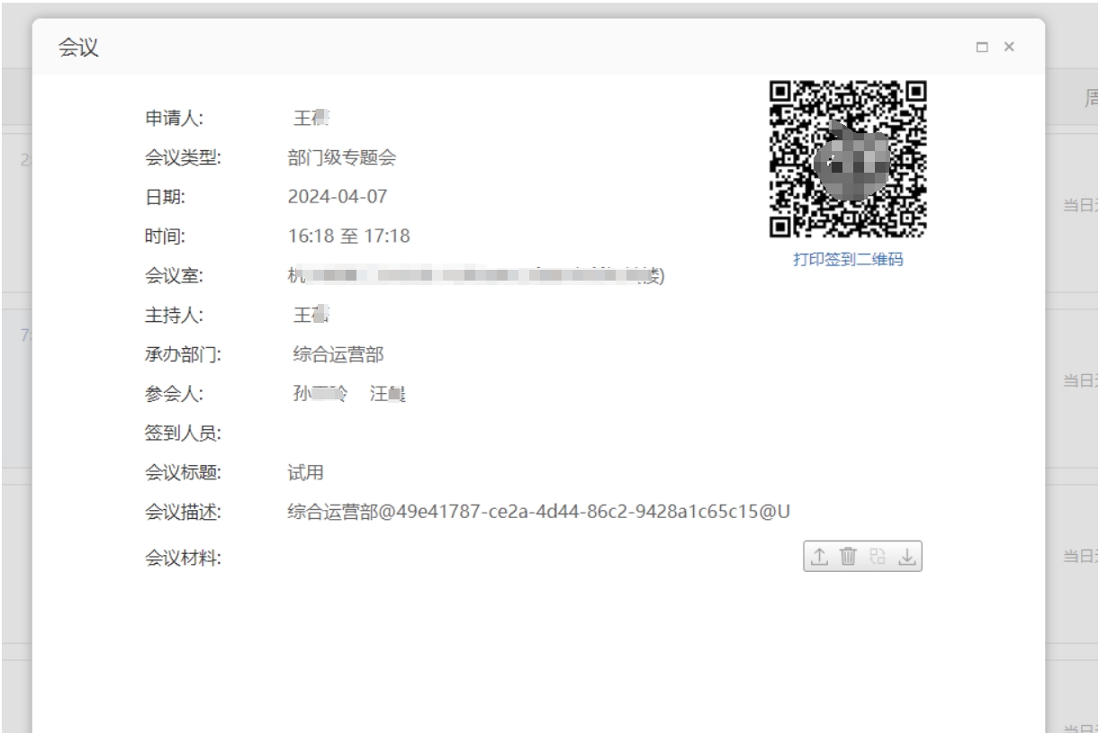 微信截图_20240411113005.png