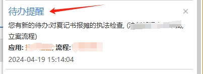 微信截图_20240419151818.png