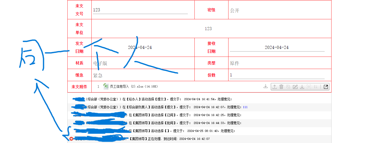 屏幕截图 2024-04-25 0836221.png