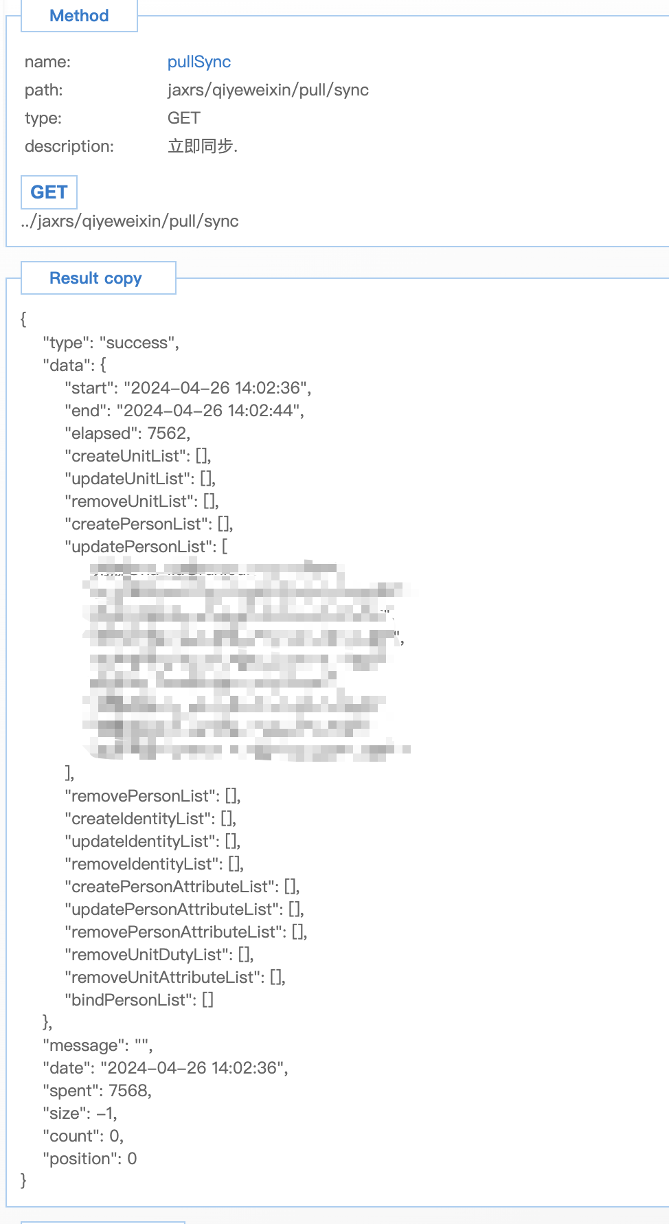 qywxsync.png