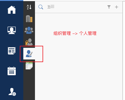 个人管理.png