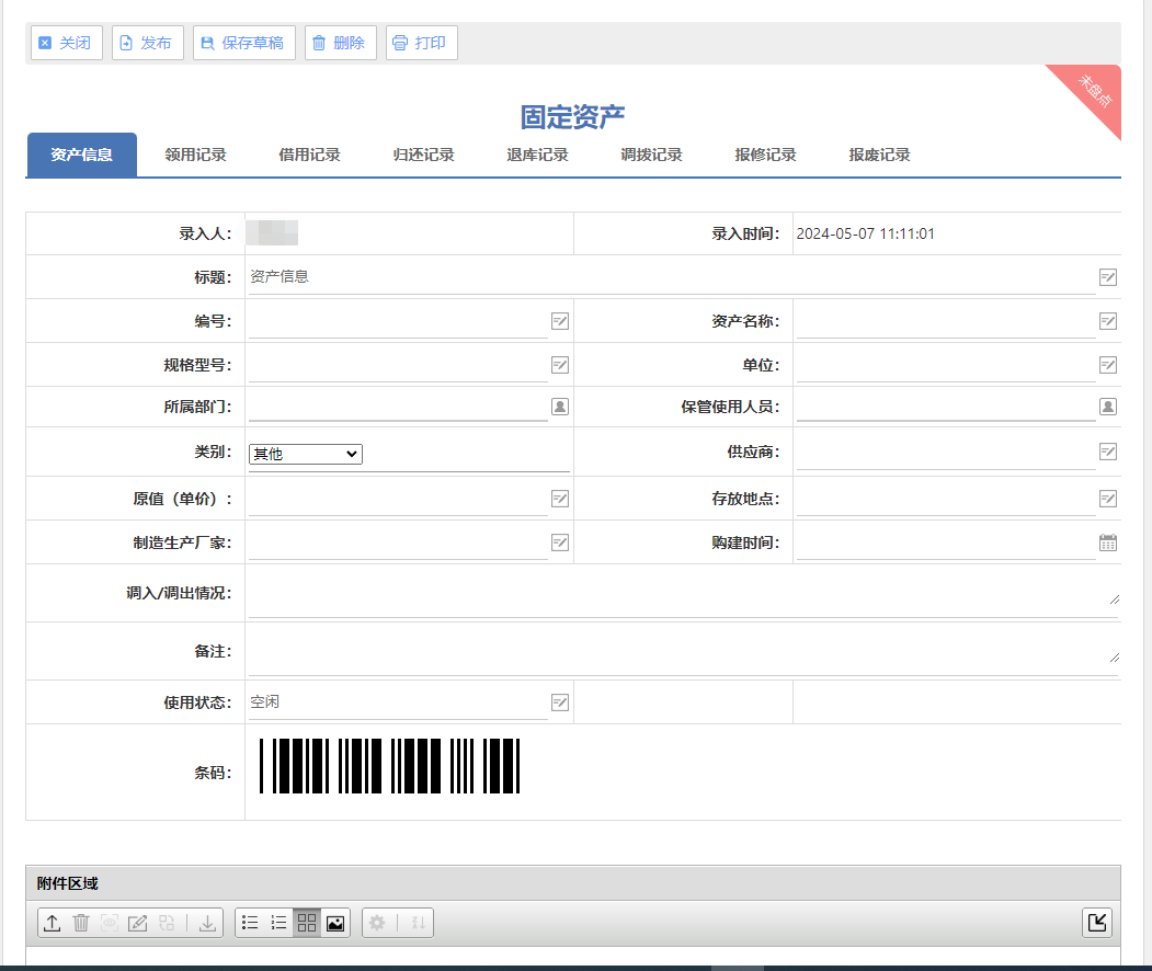 企业微信截图_17151628147721.png