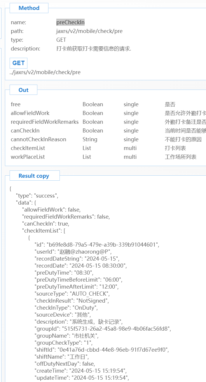后端api界面测试界面