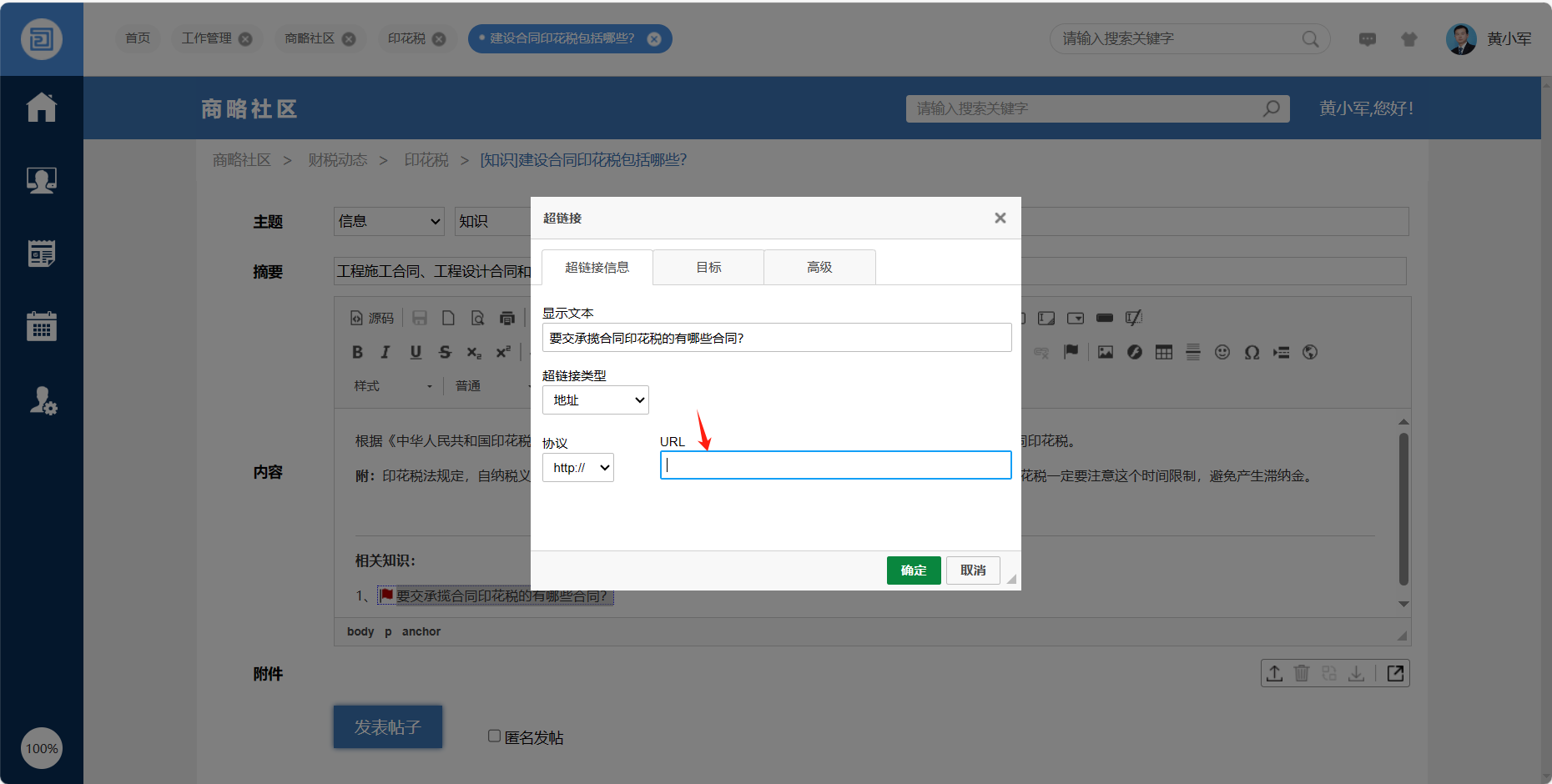 超链接.png