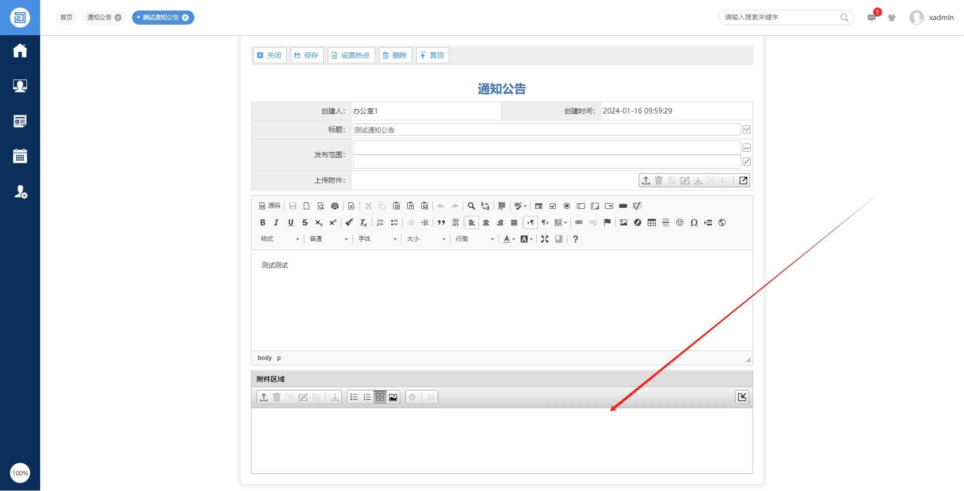 微信截图_20240524164959.png