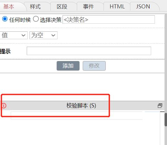 校验脚本2.jpg