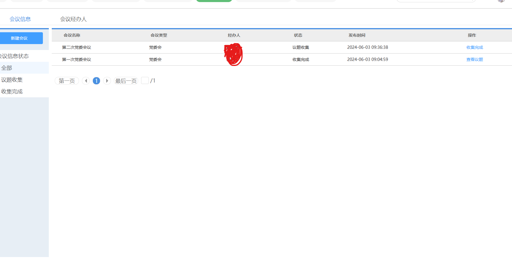 屏幕截图 2024-06-03 1735401.png