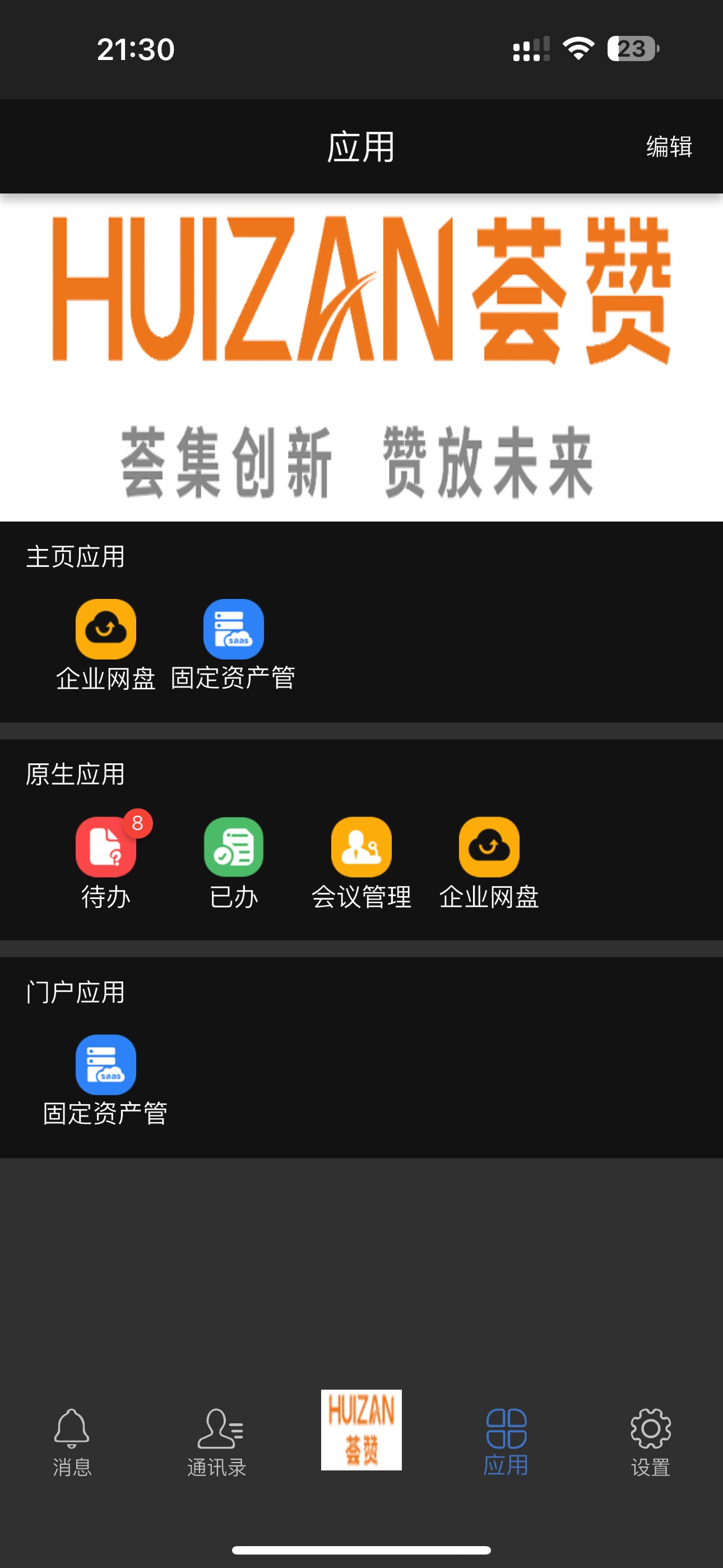 这我现在的
