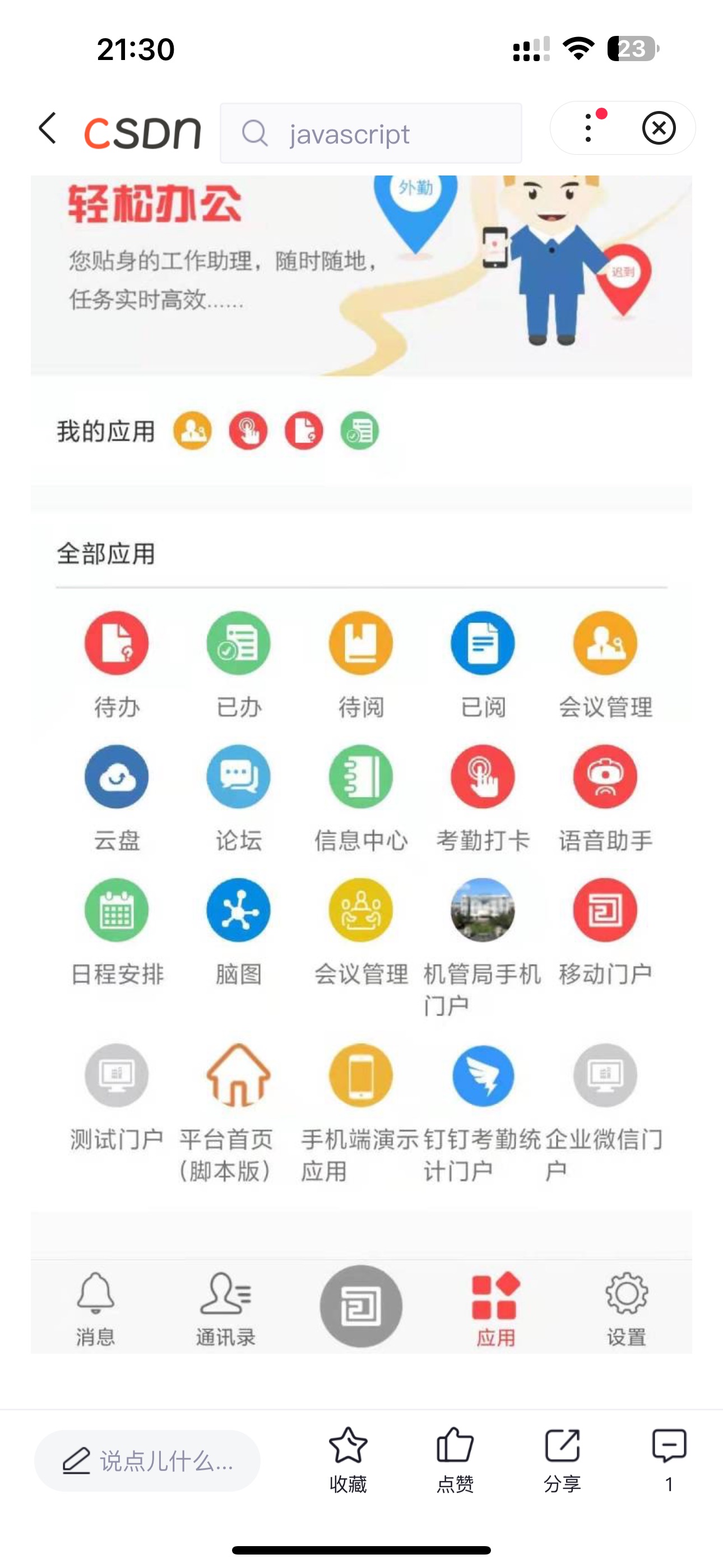 这样我想实现的