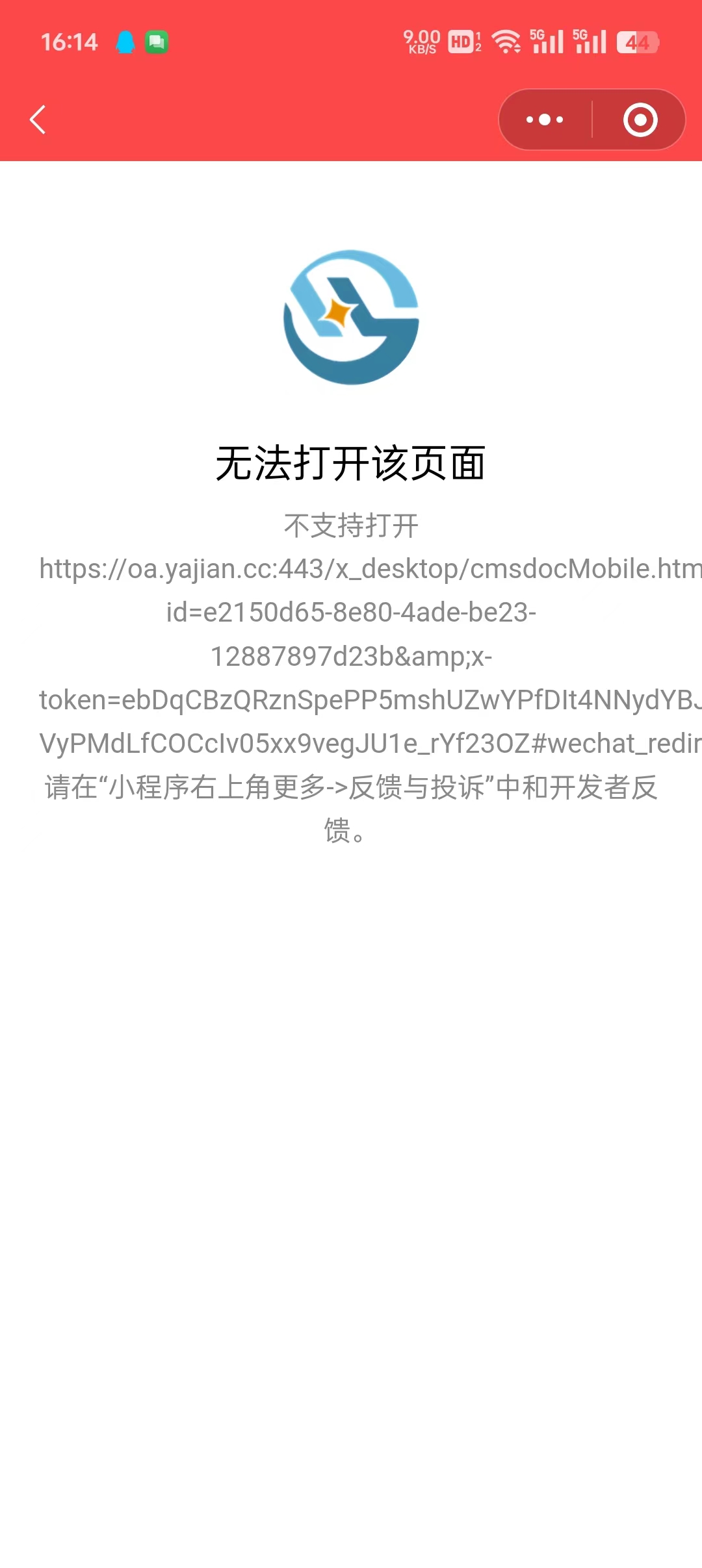 发布的小程序页面，无法访问