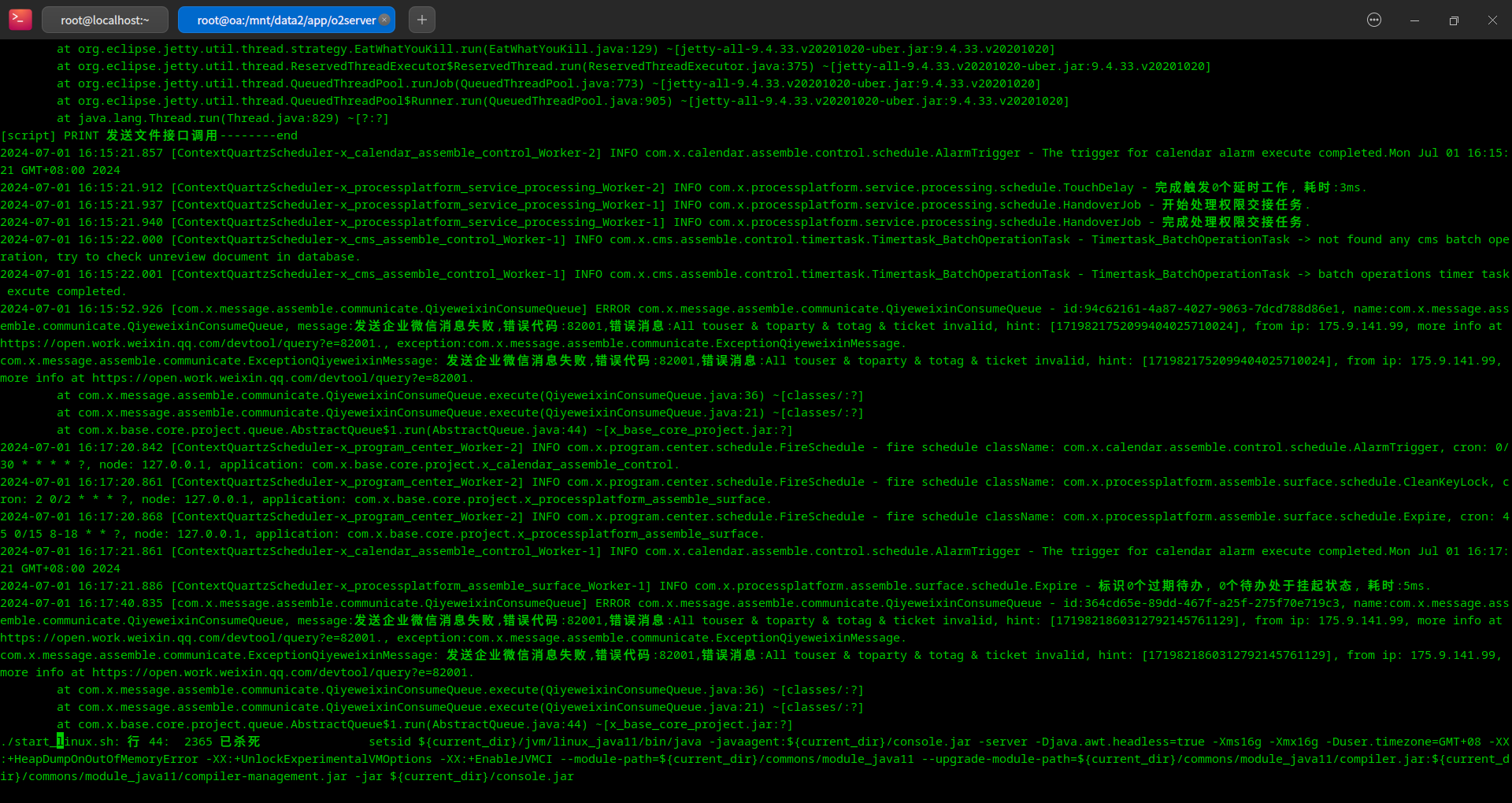 截图_deepin-terminal_20240702103144.png