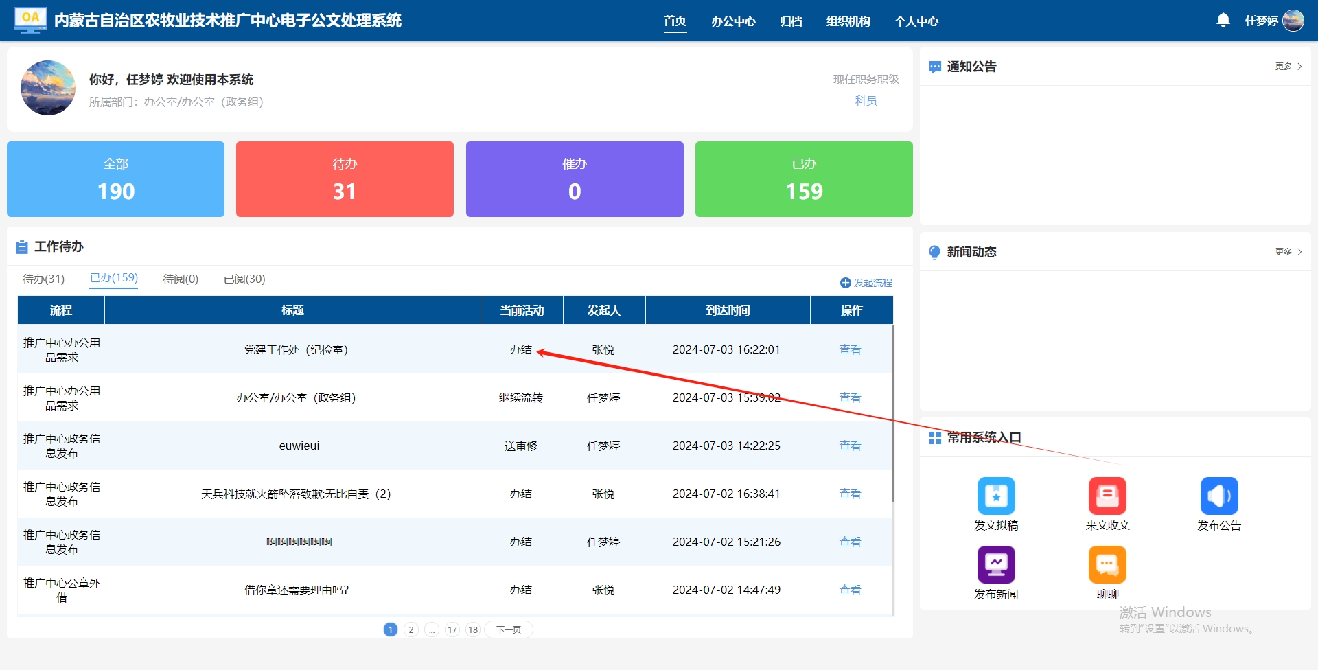 微信截图_20240703163448.png