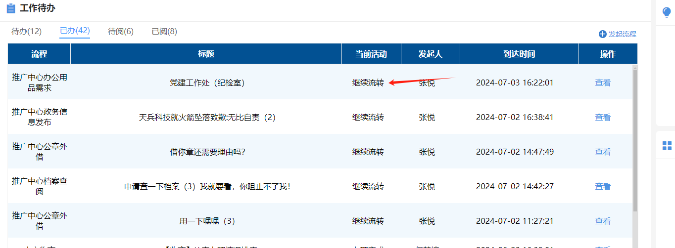微信图片_20240703163408.png